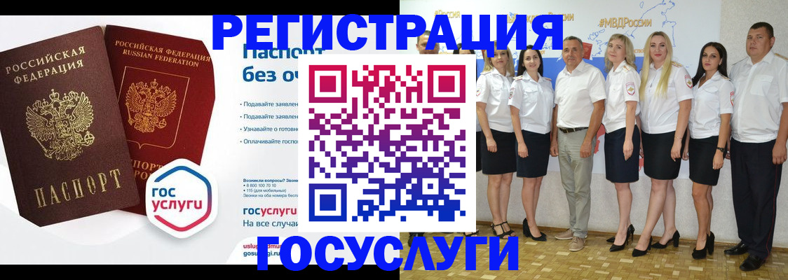 временная регистрация купить в Новотроицке