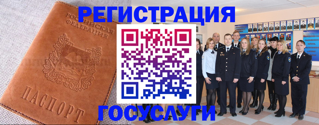 прописка регистрация в Новотроицке